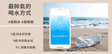 免費飲水機|這款 app 唐鳳也推薦！「奉茶行動」全面升級，讓外出找水喝更。